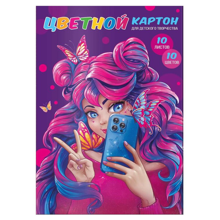 Цветной картон Цветной картон