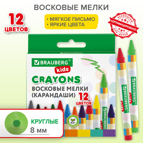 Восковые мелки BRAUBERG KIDS, набор 12 цветов, Восковые мелки BRAUBERG KIDS, набор 12 цветов,
