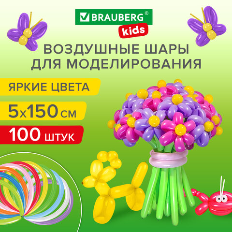 Шары воздушные для моделирования BRAUBERG KIDS Шары воздушные для моделирования BRAUBERG KIDS