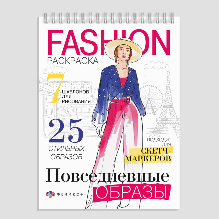��������� ��� �����. ����� ″Fashion-���������″ ������������ ������