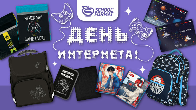 День интернета! Отмечаем вместе с INFORMAT! День интернета! Отмечаем вместе с INFORMAT!