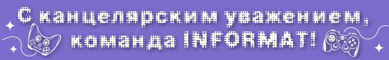 День интернета! Отмечаем вместе с INFORMAT! День интернета! Отмечаем вместе с INFORMAT!