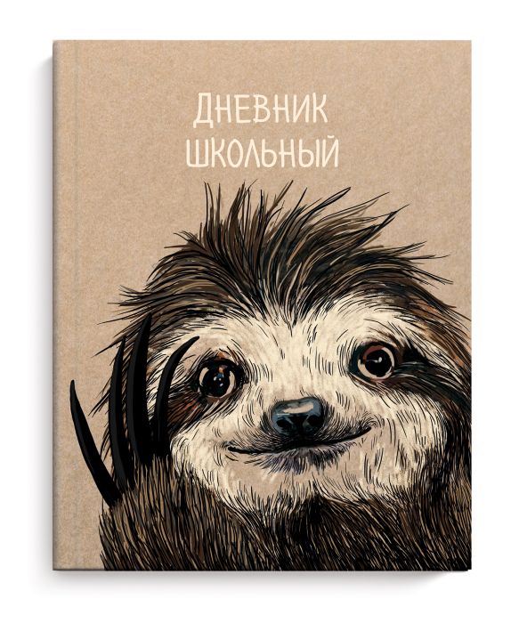 Дневник школьный, А5+, 48 л, ФЕНИКС+ Дневник школьный, А5+, 48 л, ФЕНИКС+