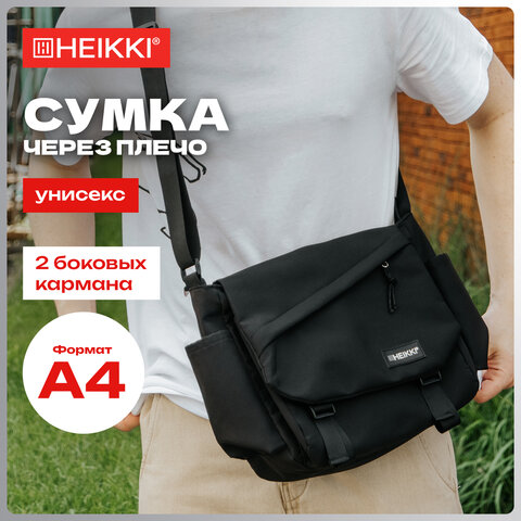 Сумка на плечо большая HEIKKI STREAM Сумка на плечо большая HEIKKI STREAM