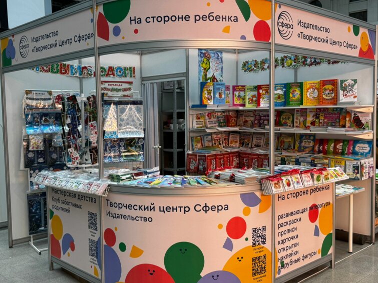 В Москве отгремела международная литературная ярмарка Non/fiction В Москве отгремела международная литературная ярмарка Non/fiction