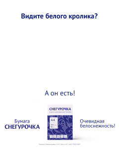 СЛПК: «Покупателям нравится внешний вид белоснежной бумаги» СЛПК: «Покупателям нравится внешний вид белоснежной бумаги»