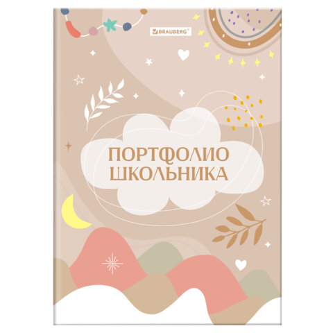 Листы-вкладыши для портфолио школьника BRAUBERG Листы-вкладыши для портфолио школьника BRAUBERG