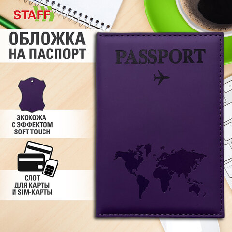 Обложка для паспорта STAFF soft-touch, фиолетовая Обложка для паспорта STAFF soft-touch, фиолетовая