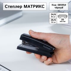 Степлеры &laquo;Матрикс&raquo; от Hatber: от мала до велика!