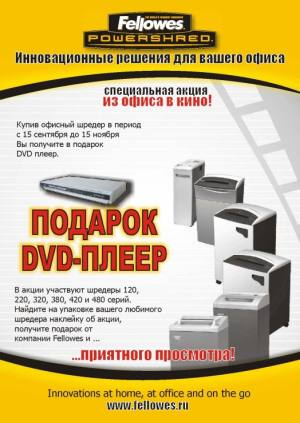 Акция ″Из офиса в кино!″