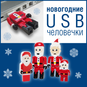  USB-flash