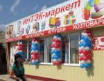 Открылся 42-ой партнерский магазин ″ИНТЭК-маркет″ Открылся 42-ой партнерский магазин ″ИНТЭК-маркет″