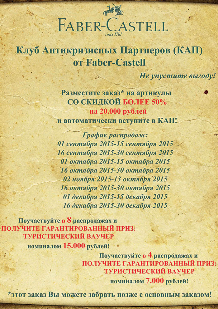 Клуб Антикризисных Партнеров (КАП). Тур 5 Клуб Антикризисных Партнеров (КАП). Тур 5