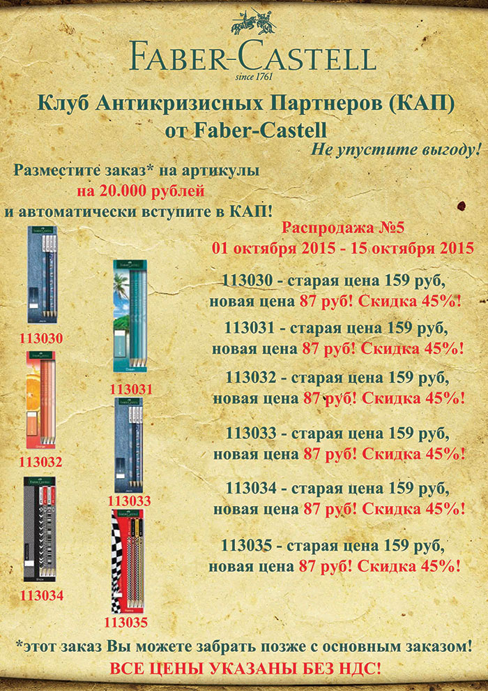 Клуб Антикризисных Партнеров (КАП). Тур 5 Клуб Антикризисных Партнеров (КАП). Тур 5