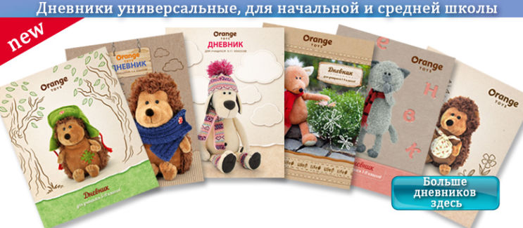 ����� ������ ������� Orange Toys