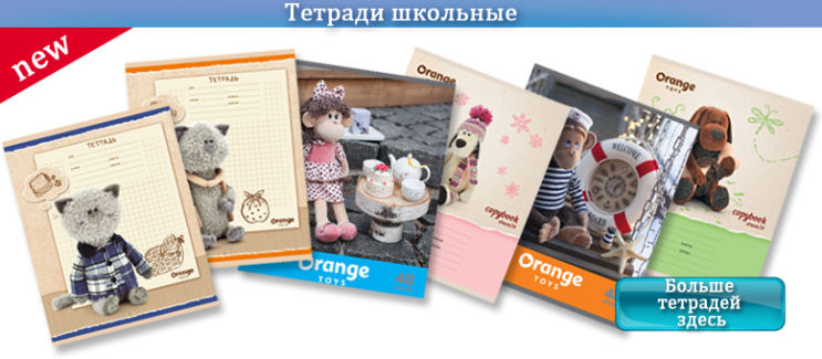 ����� ������ ������� Orange Toys