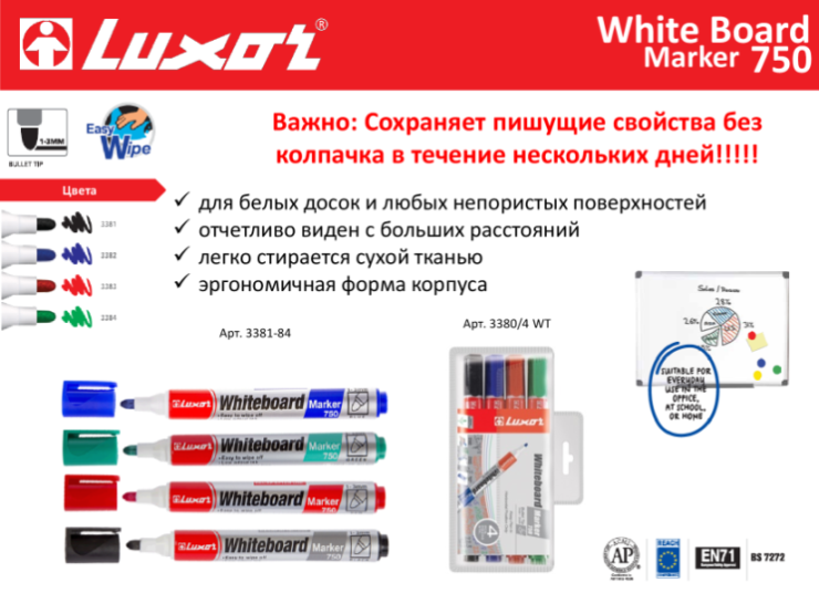 White Board Marker 750 - Четкая линия! White Board Marker 750 - Четкая линия!