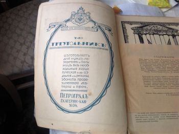 Канцелярская история «Треугольника» Канцелярская история «Треугольника»