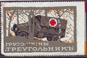 Канцелярская история «Треугольника» Канцелярская история «Треугольника»