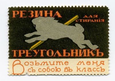 Канцелярская история «Треугольника» Канцелярская история «Треугольника»