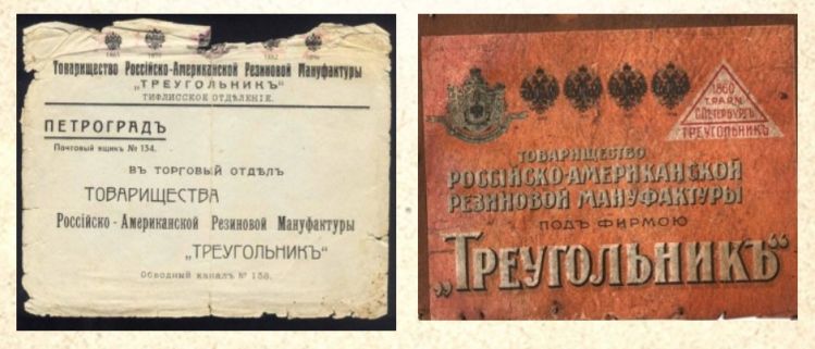 Канцелярская история «Треугольника» Канцелярская история «Треугольника»
