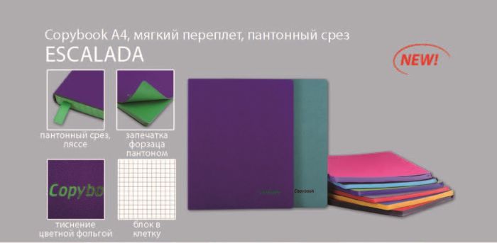 Новинки Escalada Новинки Escalada
