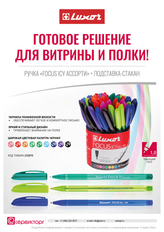 Готовое решение для витрины и полки! Готовое решение для витрины и полки!