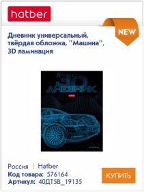 Новинки дневников в Канцбюро Новинки дневников в Канцбюро