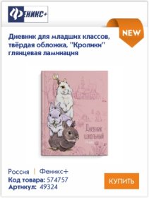 Новинки дневников в Канцбюро Новинки дневников в Канцбюро