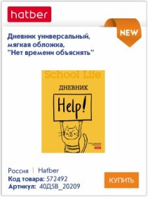 Новинки дневников в Канцбюро Новинки дневников в Канцбюро