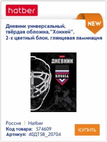 Новинки дневников в Канцбюро Новинки дневников в Канцбюро