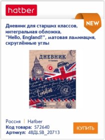 Новинки дневников в Канцбюро Новинки дневников в Канцбюро
