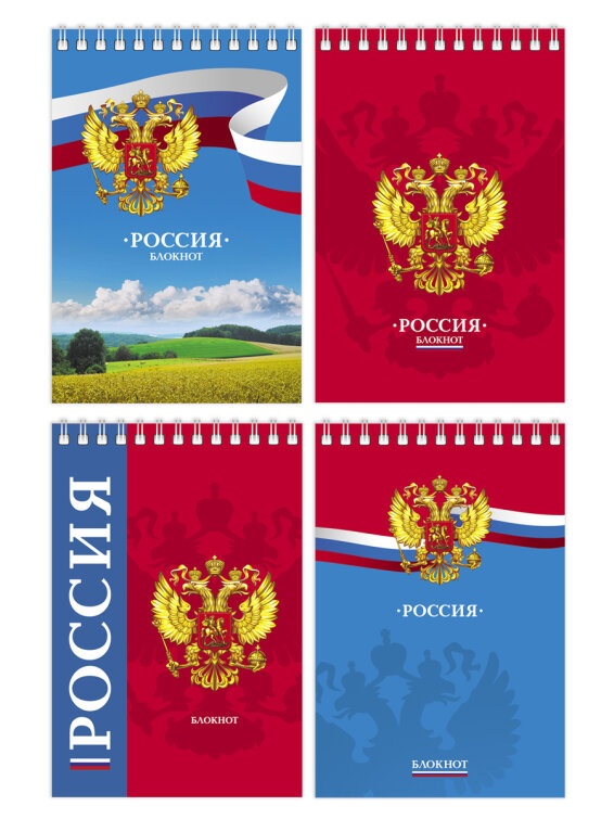 Новая серия блокнотов BG формата А6 с государственной символикой Новая серия блокнотов BG формата А6 с государственной символикой
