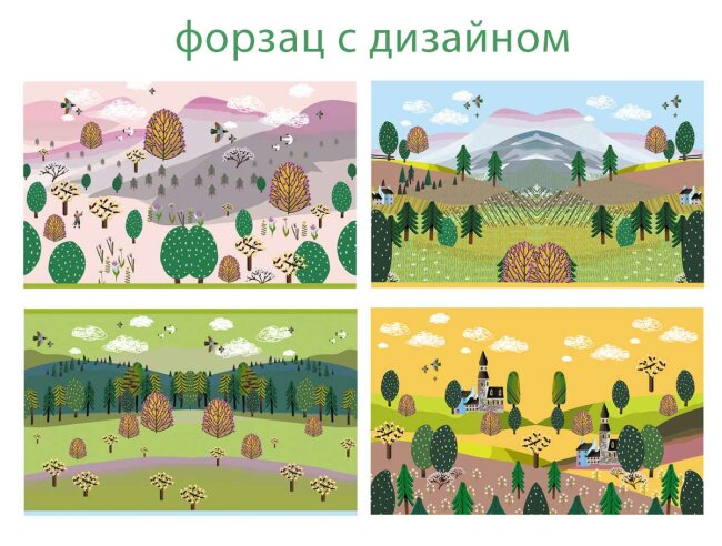 Тетради BG «Арт-стиль»: всегда хорошая погода Тетради BG «Арт-стиль»: всегда хорошая погода