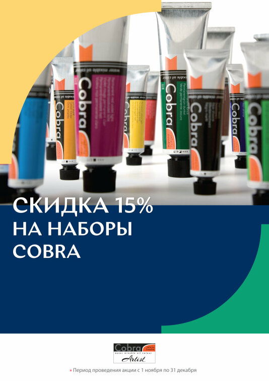 ����������� ������ �� Cobra