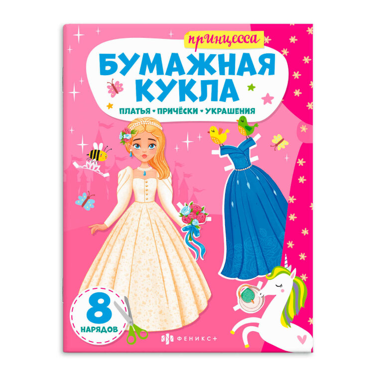 Книжка-конструктор для детей Книжка-конструктор для детей