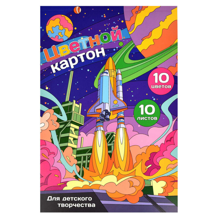 Цветной картон Цветной картон