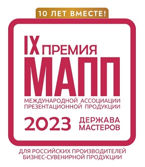Приглашение на Церемонию награждения IX Премии МАПП Приглашение на Церемонию награждения IX Премии МАПП