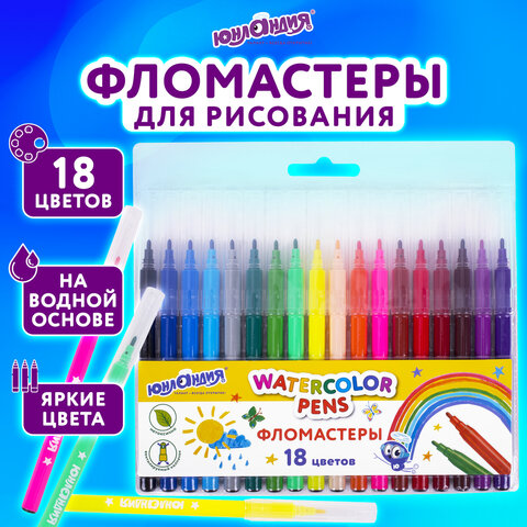 Фломастеры ЮНЛАНДИЯ ″КЛАССНЫЕ!″, 18 цветов Фломастеры ЮНЛАНДИЯ ″КЛАССНЫЕ!″, 18 цветов