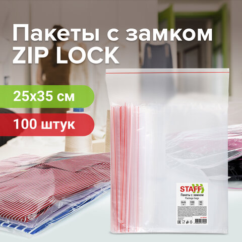 Пакеты с замком ZIP-LOCK STAFF Пакеты с замком ZIP-LOCK STAFF