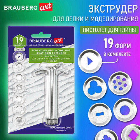 Экструдер для глины BRAUBERG ART CLASSIC, 19 форм в комплекте Экструдер для глины BRAUBERG ART CLASSIC, 19 форм в комплекте