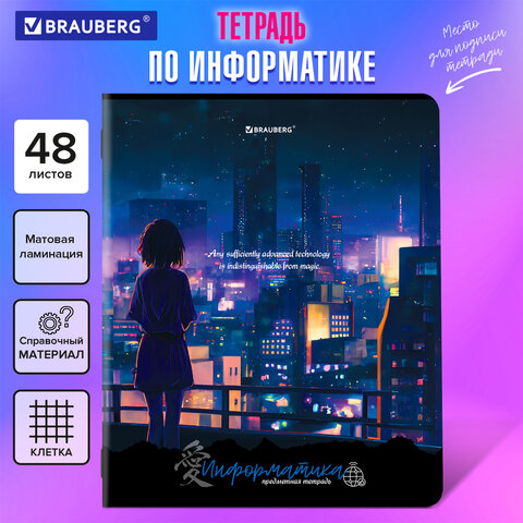 Тетрадь предметная ″ANIME GIRLS″ 48 л., мBRAUBERG Тетрадь предметная ″ANIME GIRLS″ 48 л., мBRAUBERG