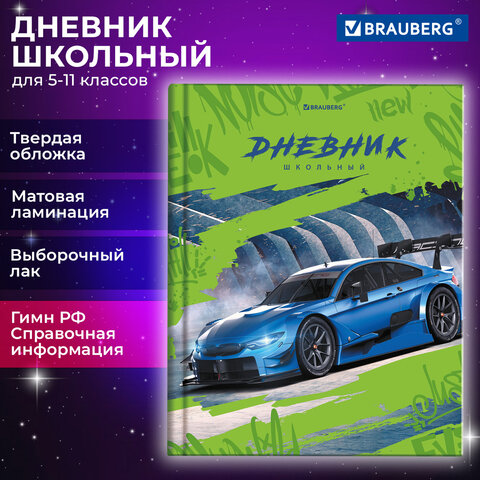 ������� 5-11 ����� BRAUBERG, ″������″