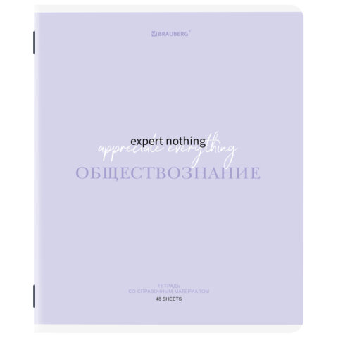 Тетрадь предметная CREATIVE BRAUBERG, обществознание Тетрадь предметная CREATIVE BRAUBERG, обществознание