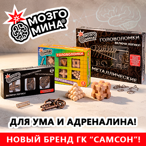 НАРОДНАЯ МАРКА: МОЗГОМИНА - фитнес для ума как апгрейд прибыли!