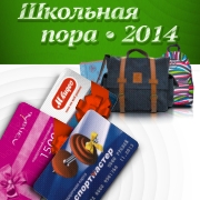 Школьная пора Школьная пора