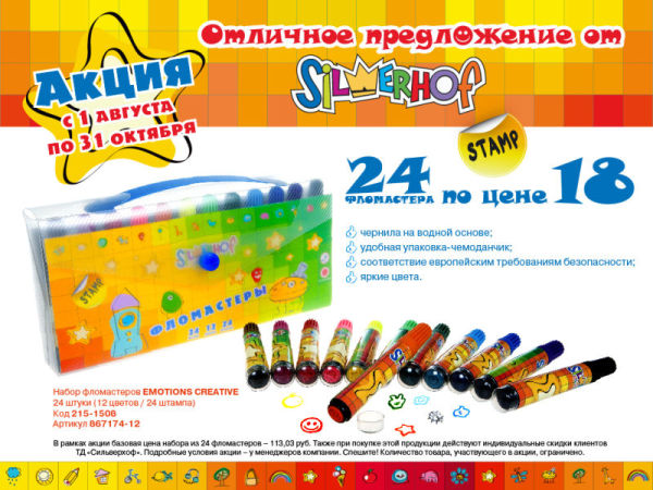 Отличное предложение от Silwerhof! Отличное предложение от Silwerhof!