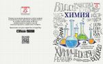 Academy knows! Инновационные тетради с интерактивным справочным материалом Academy knows! Инновационные тетради с интерактивным справочным материалом