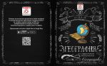 Academy knows! Инновационные тетради с интерактивным справочным материалом Academy knows! Инновационные тетради с интерактивным справочным материалом