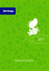 Новые каталоги от Berlingo Новые каталоги от Berlingo